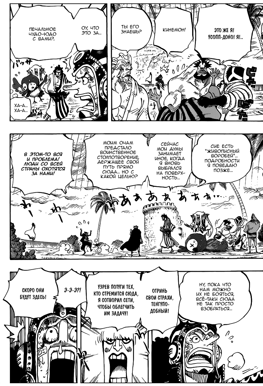 Read One Piece RU Manga Online