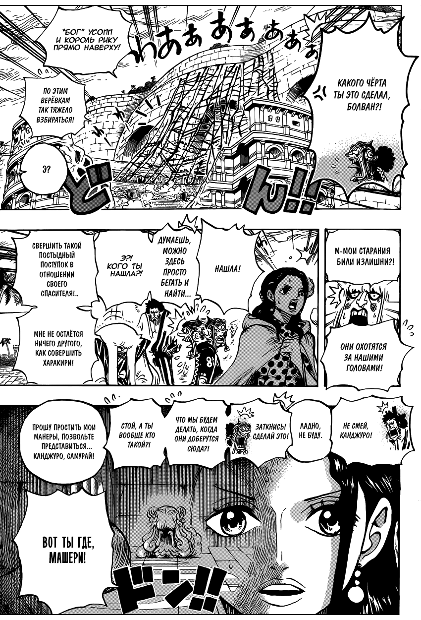 Read One Piece RU Manga Online