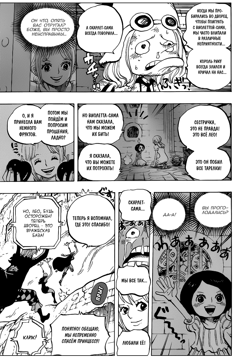 Read One Piece RU Manga Online