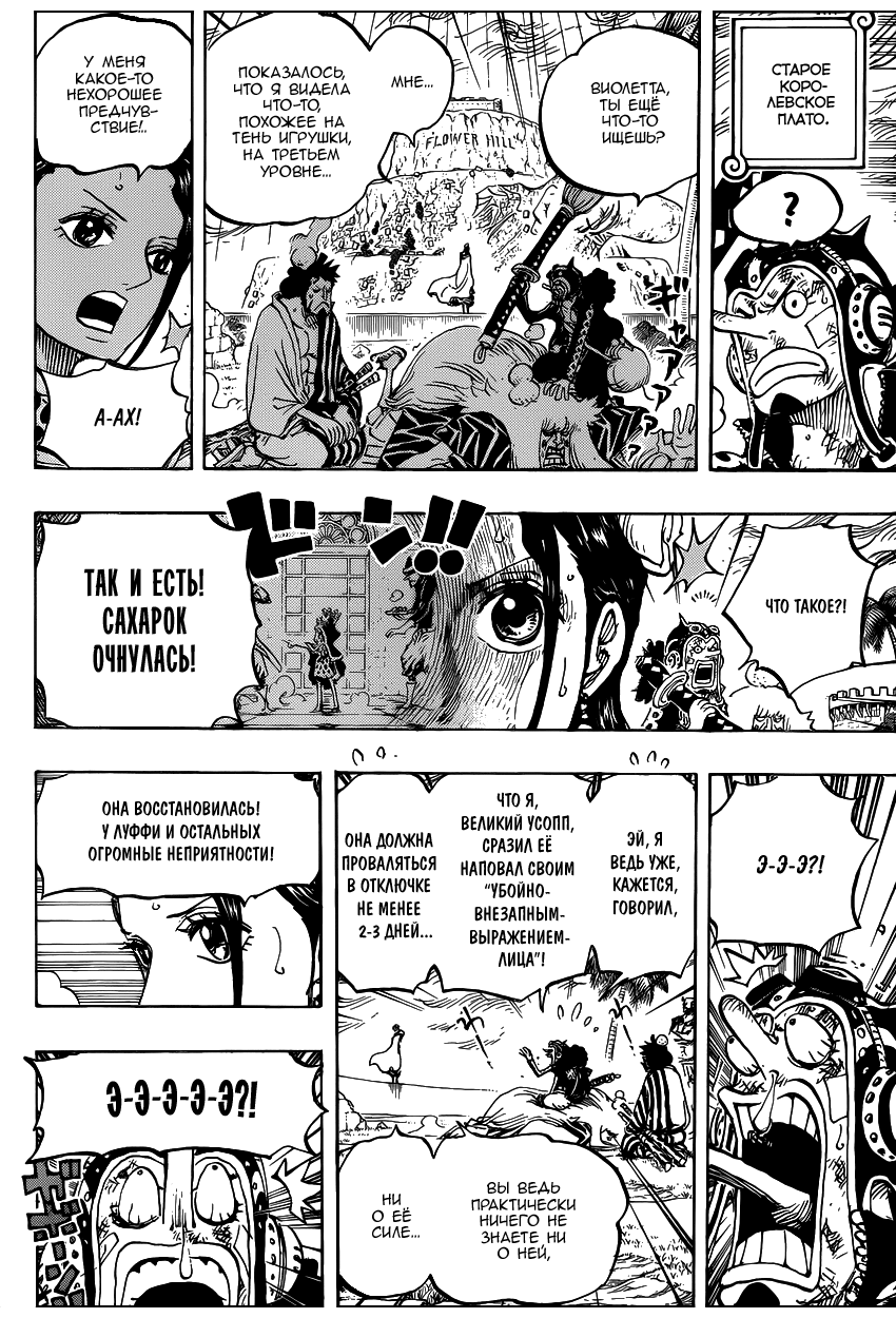 Read One Piece RU Manga Online