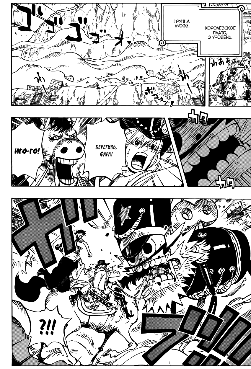 Read One Piece RU Manga Online