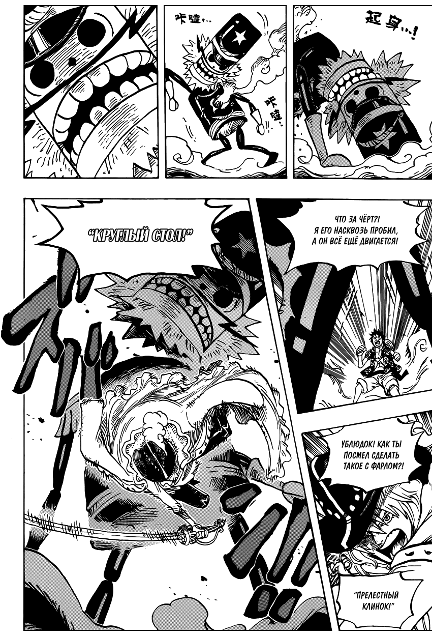 Read One Piece RU Manga Online