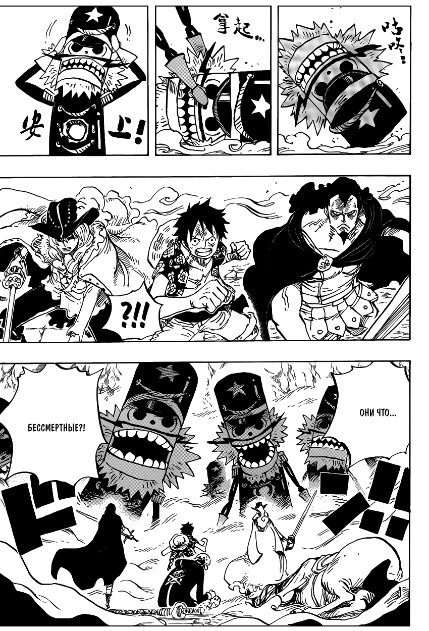 Read One Piece RU Manga Online