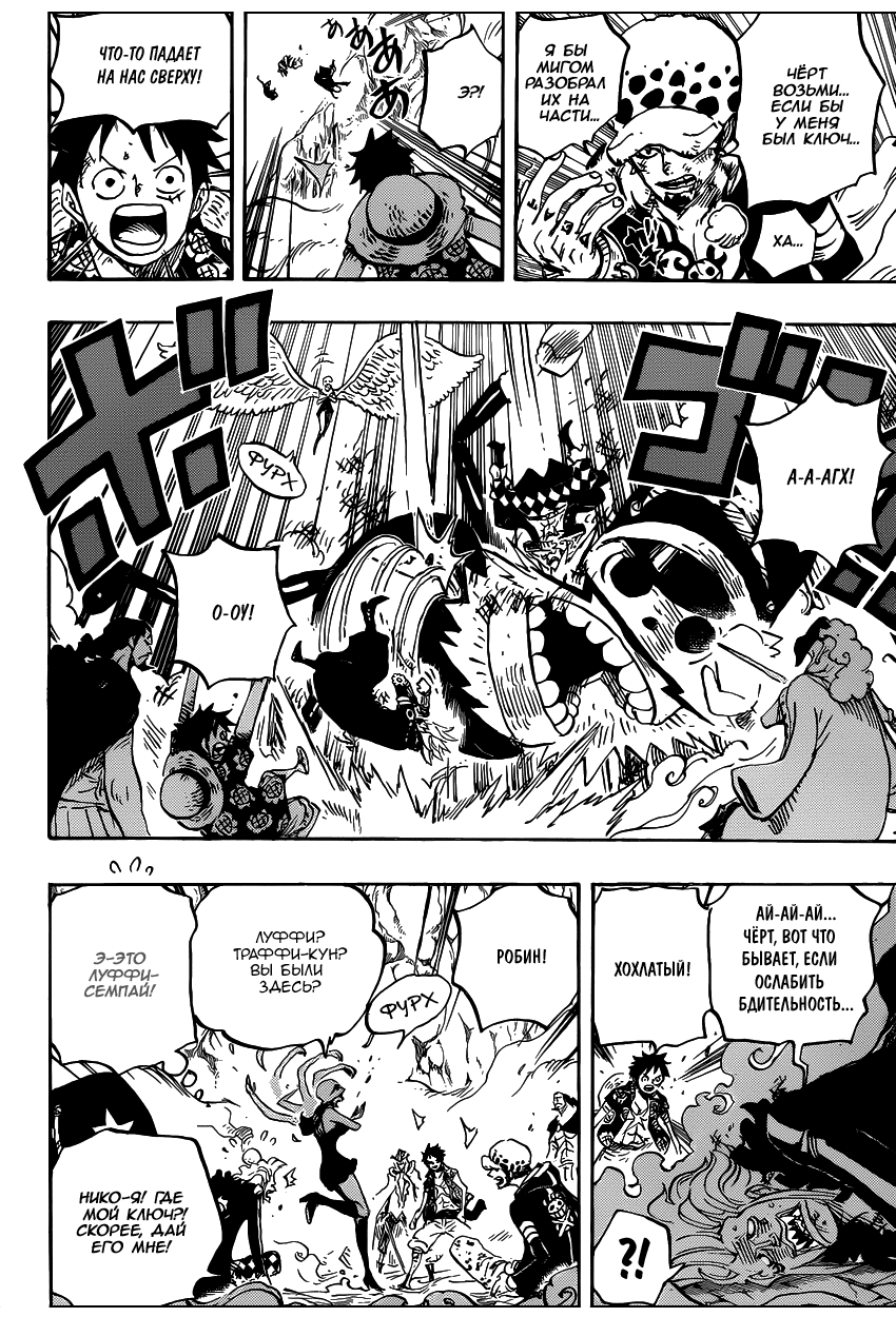 Read One Piece RU Manga Online