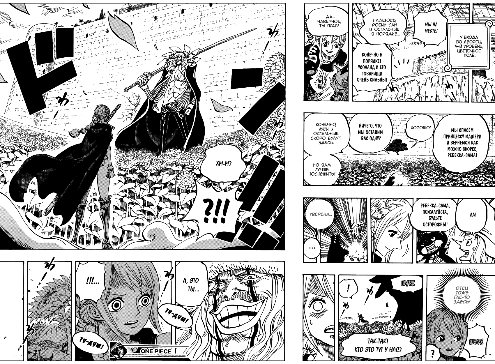Read One Piece RU Manga Online