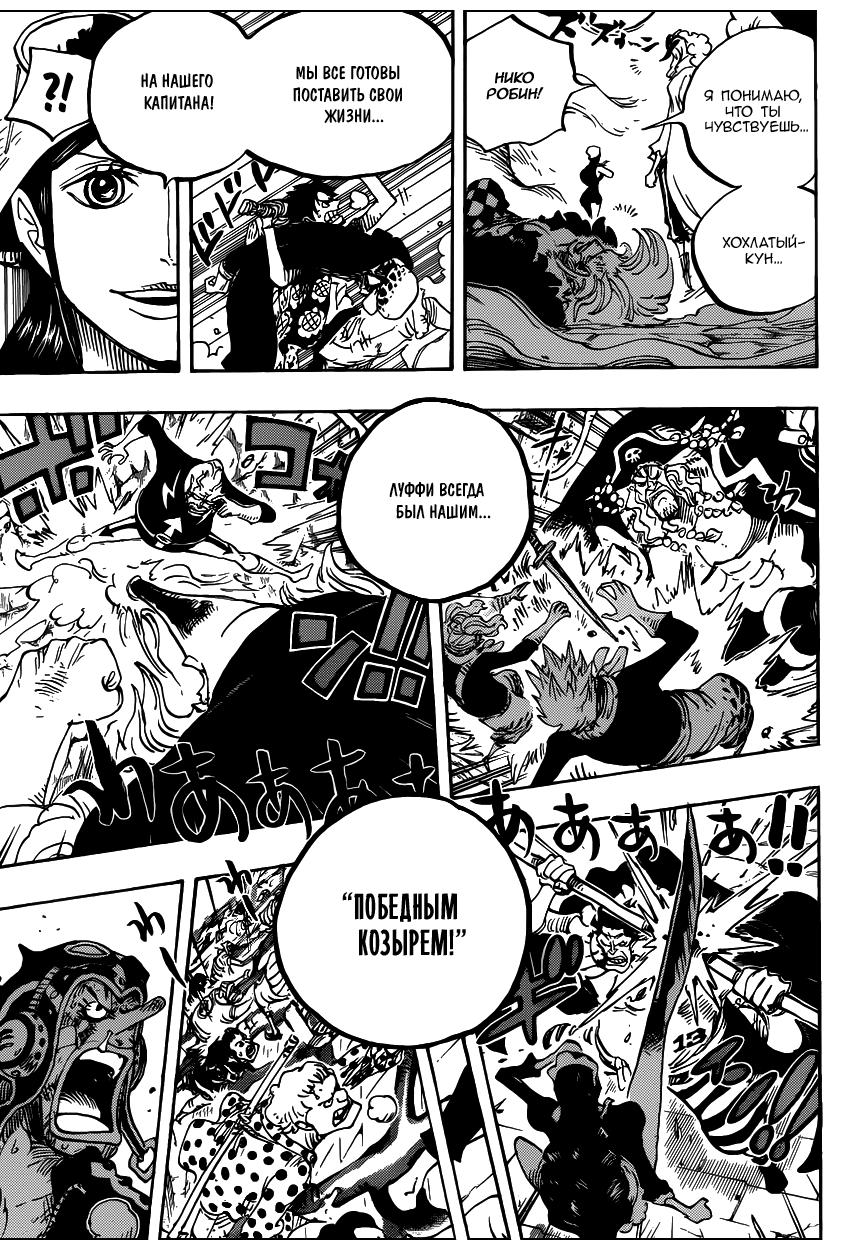 Read One Piece RU Manga Online