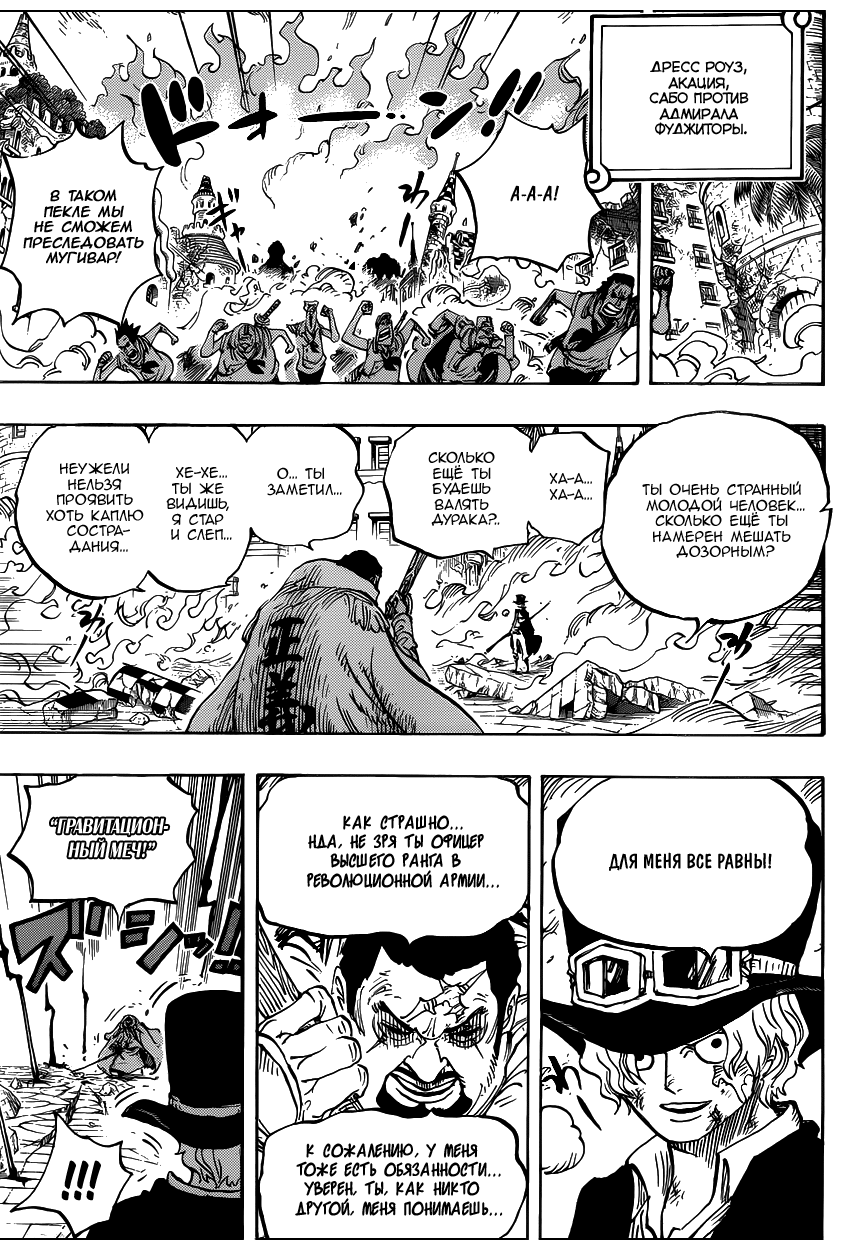 Read One Piece RU Manga Online