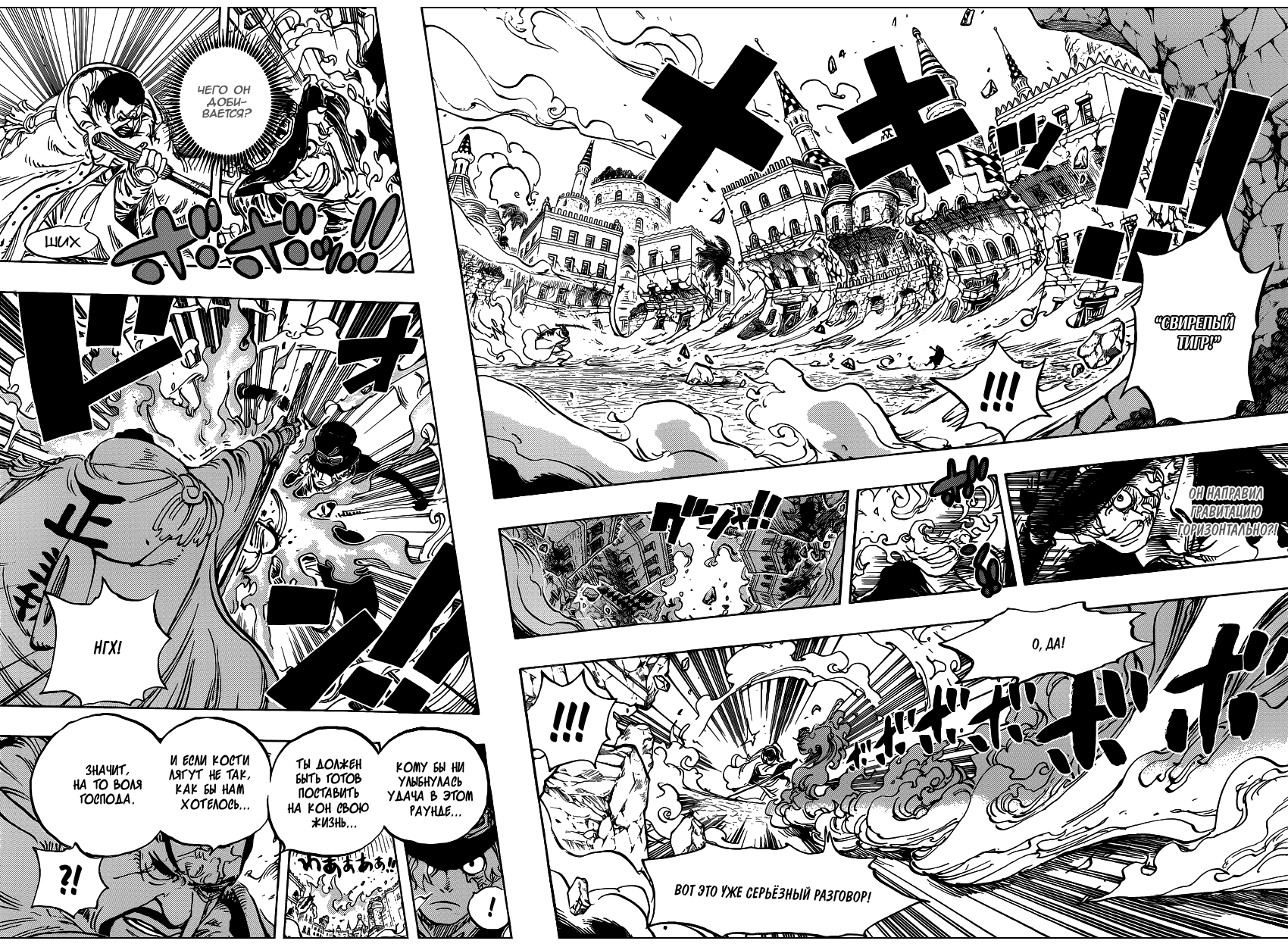 Read One Piece RU Manga Online