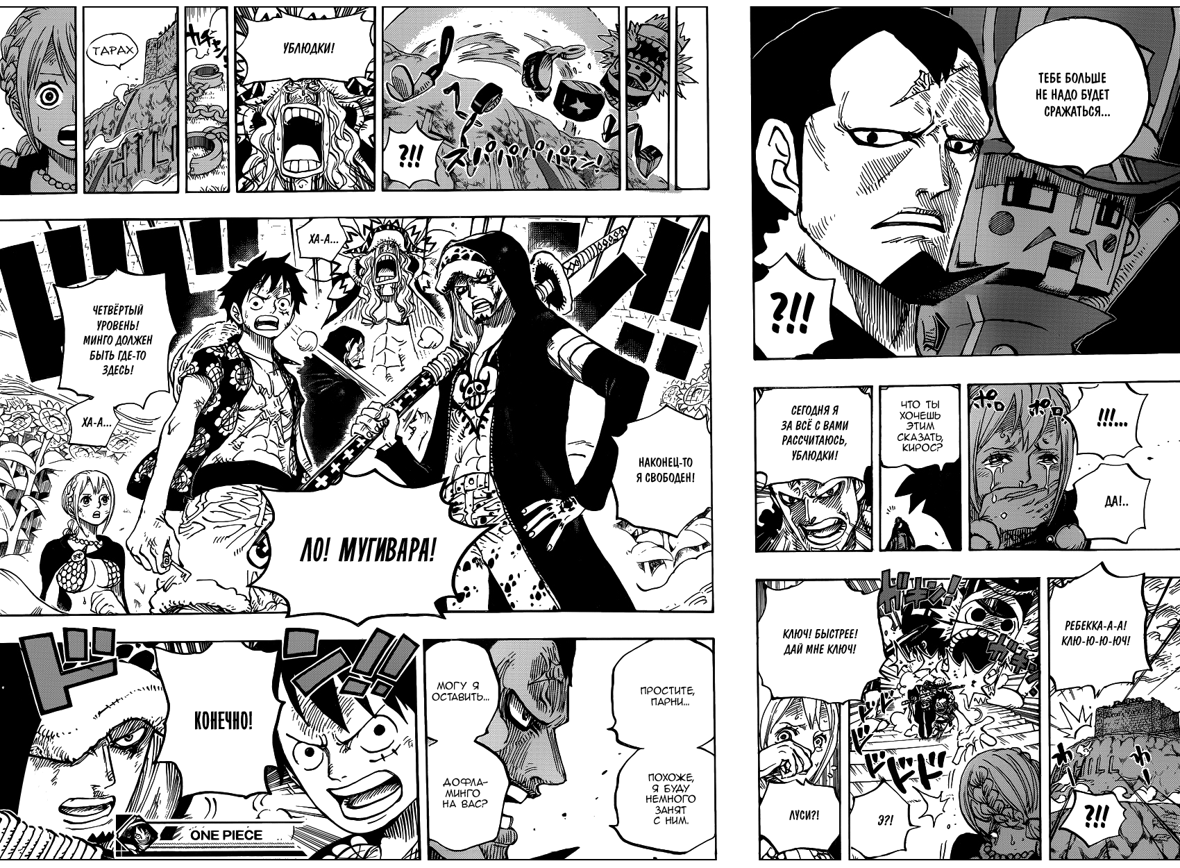 Read One Piece RU Manga Online