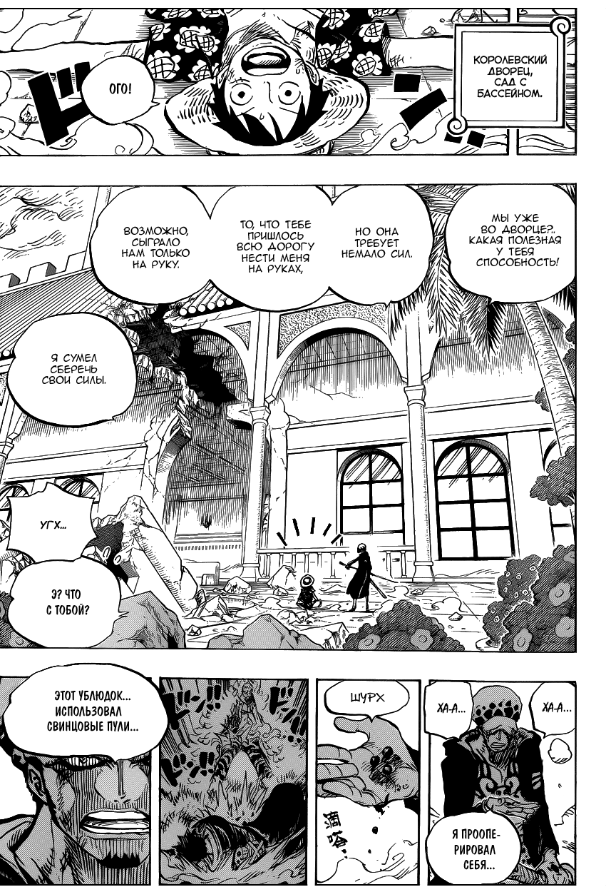 Read One Piece RU Manga Online
