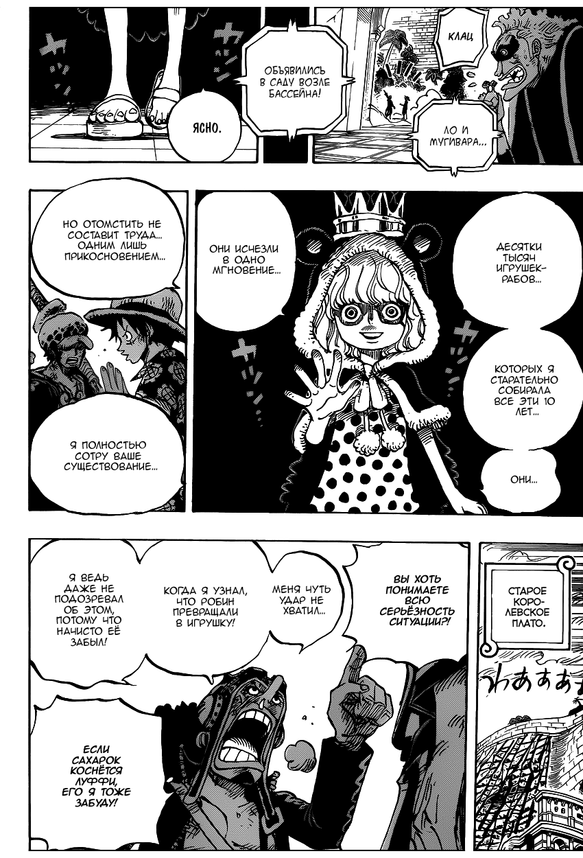 Read One Piece RU Manga Online