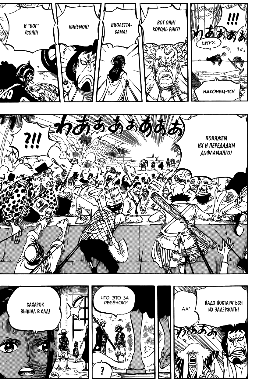 Read One Piece RU Manga Online