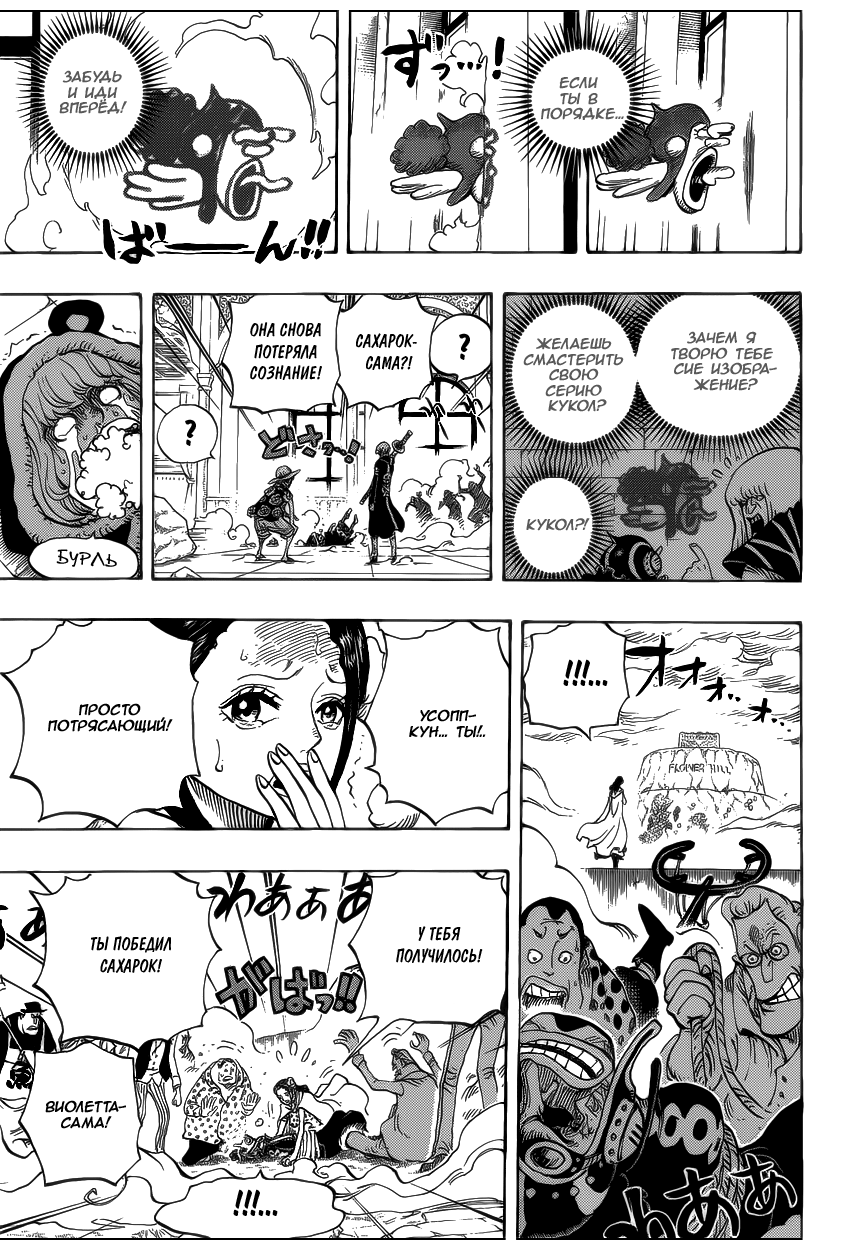 Read One Piece RU Manga Online