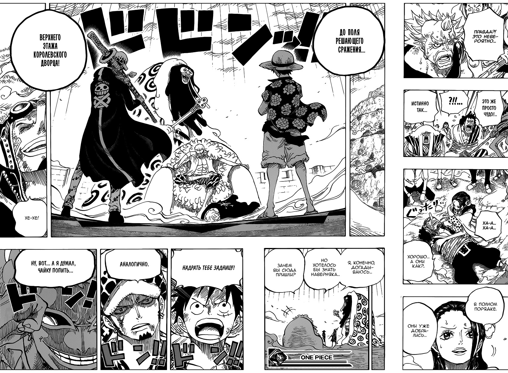 Read One Piece RU Manga Online