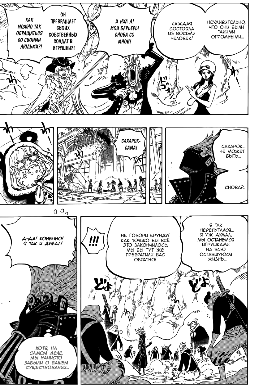 Read One Piece RU Manga Online