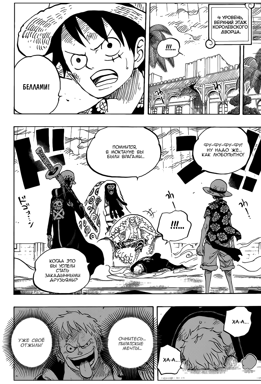 Read One Piece RU Manga Online