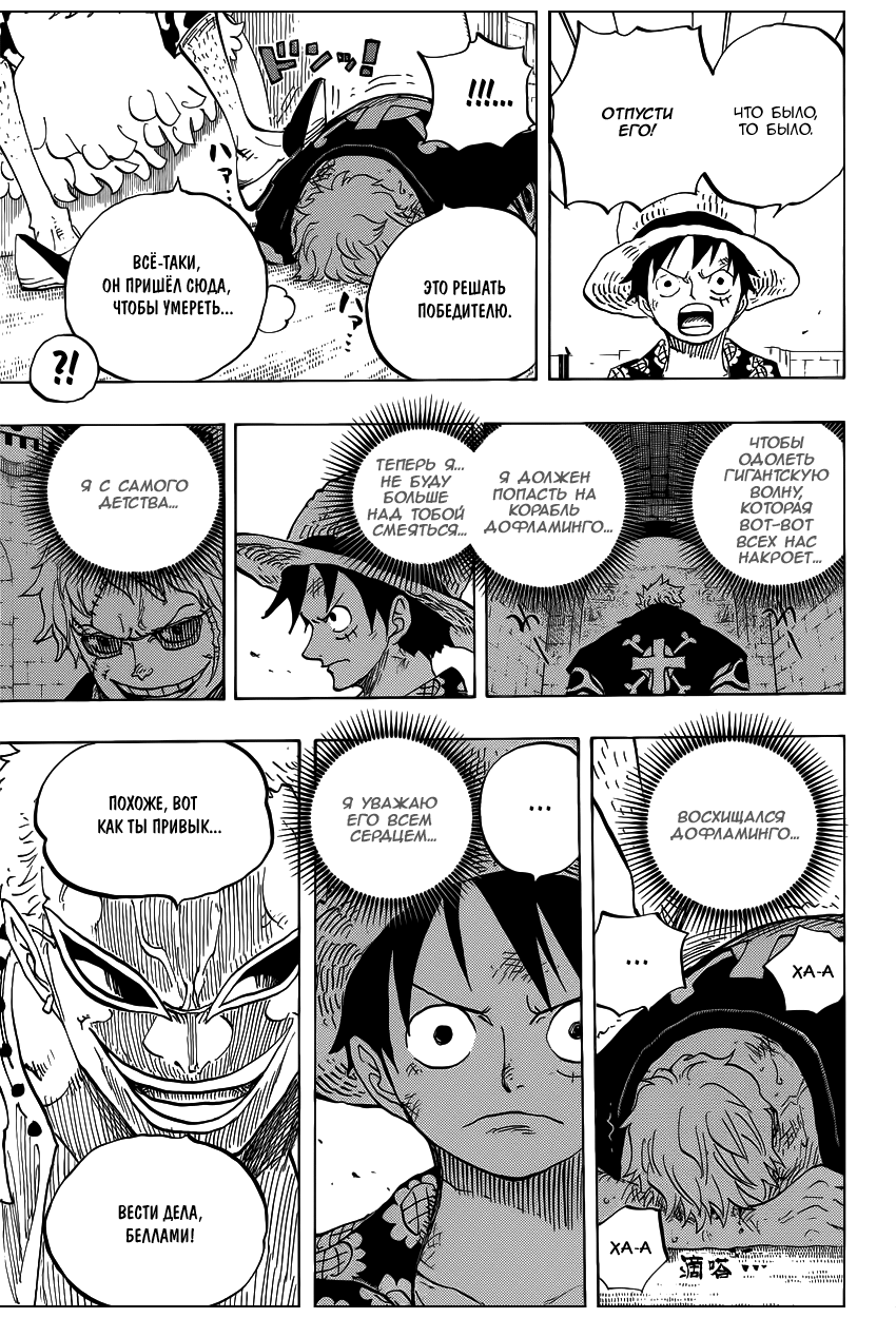 Read One Piece RU Manga Online