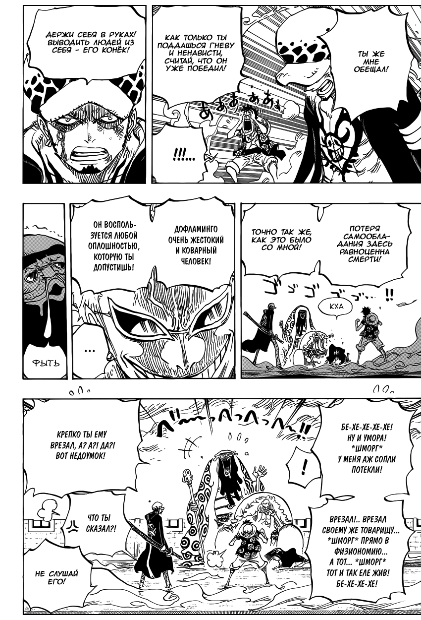 Read One Piece RU Manga Online
