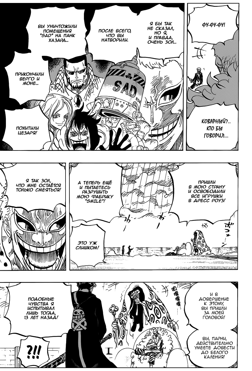 Read One Piece RU Manga Online