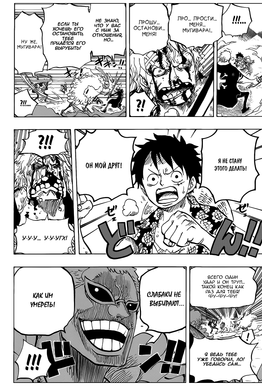 Read One Piece RU Manga Online
