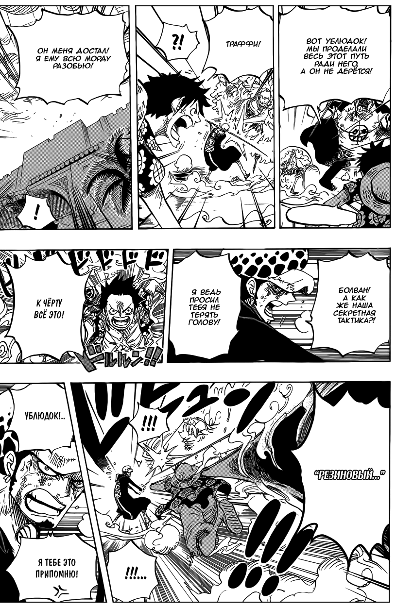Read One Piece RU Manga Online