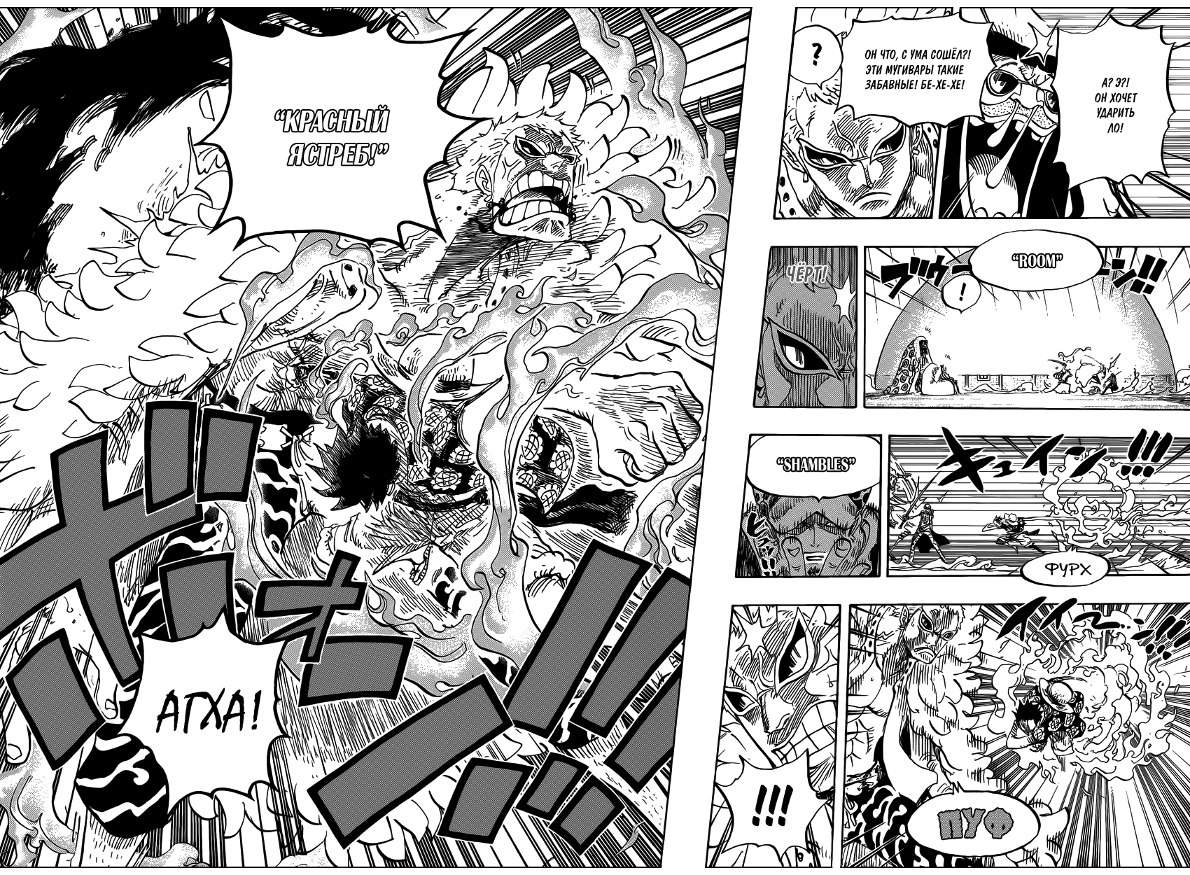 Read One Piece RU Manga Online