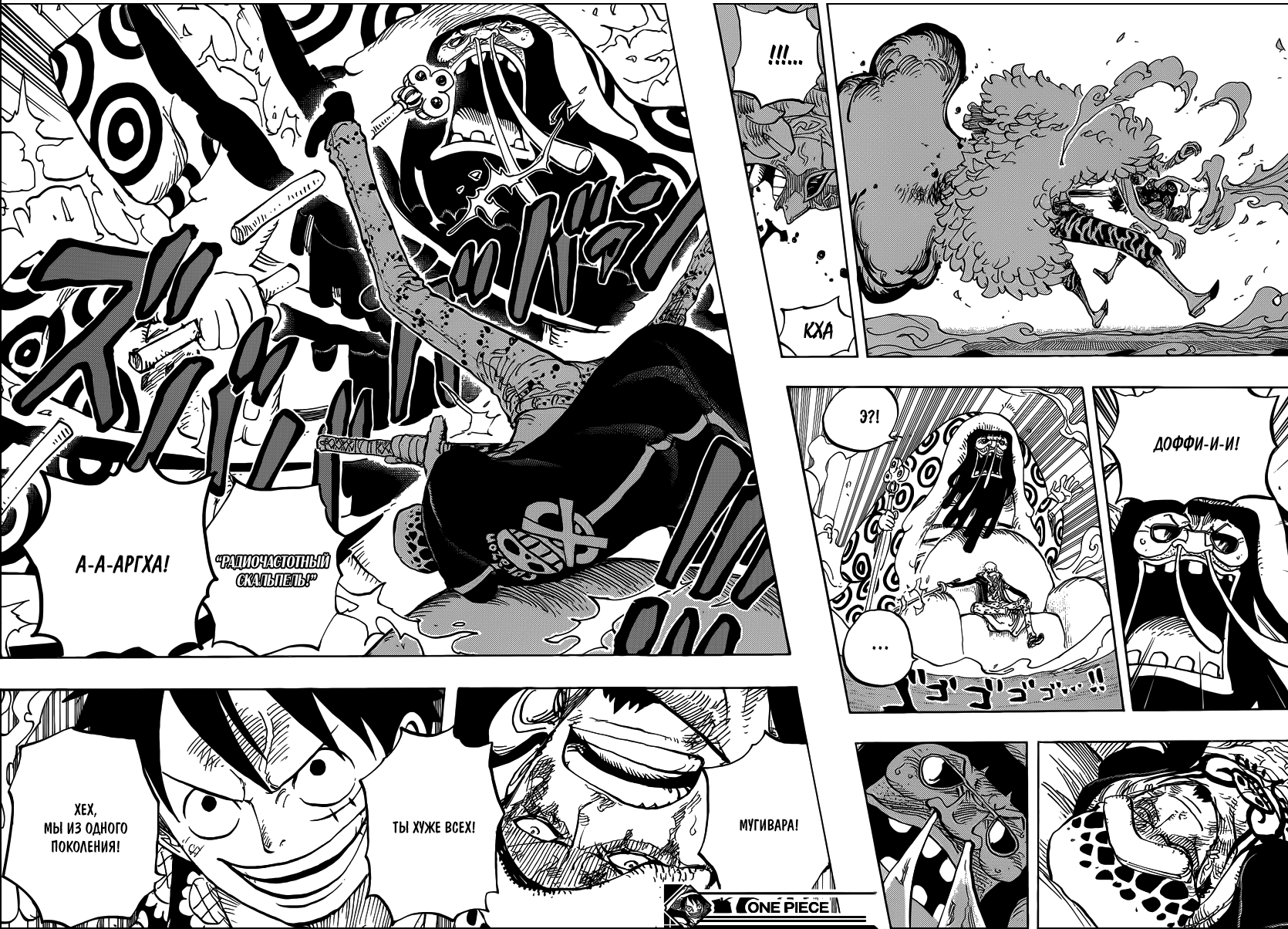 Read One Piece RU Manga Online