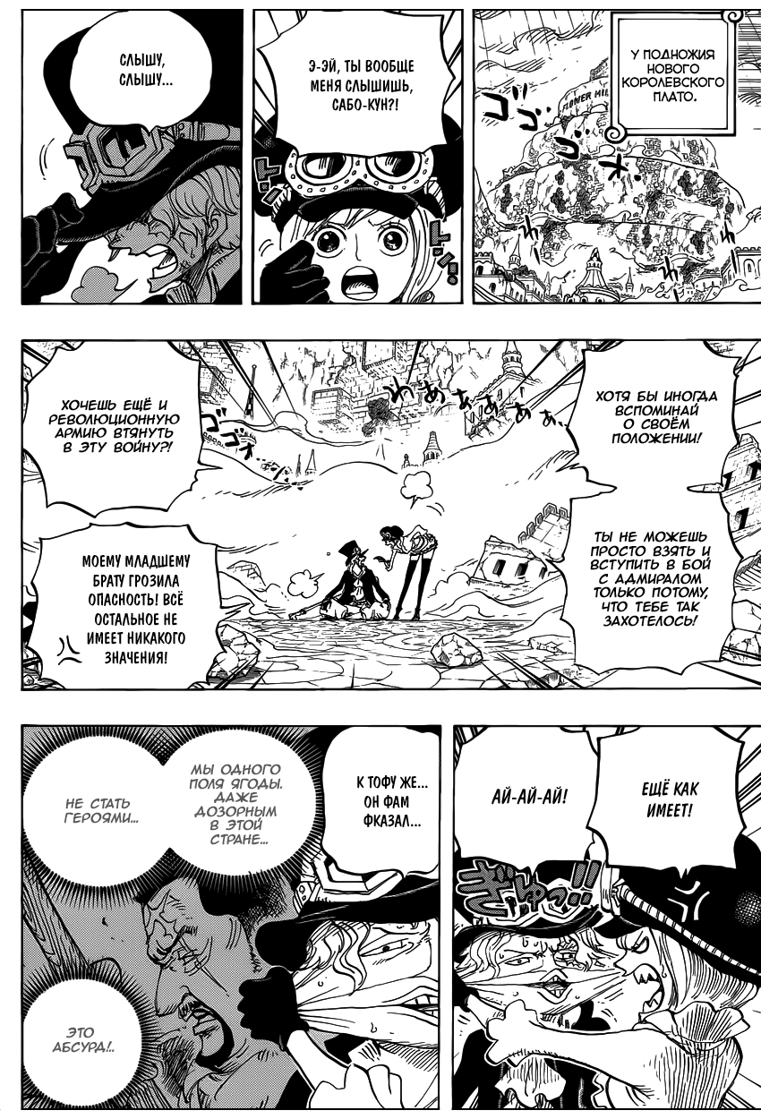 Read One Piece RU Manga Online