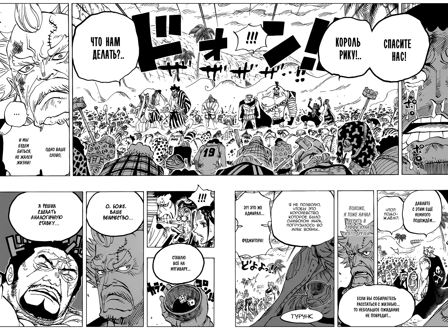 Read One Piece RU Manga Online