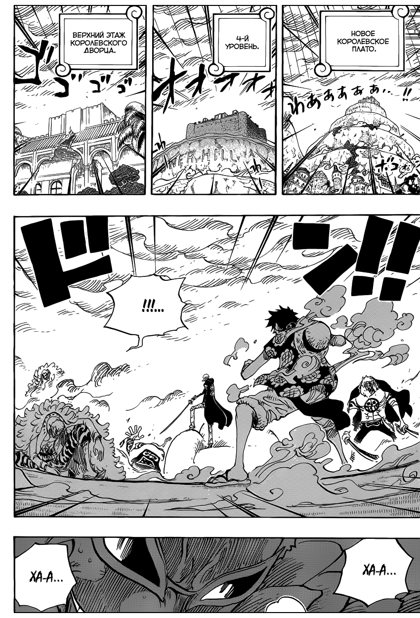 Read One Piece RU Manga Online