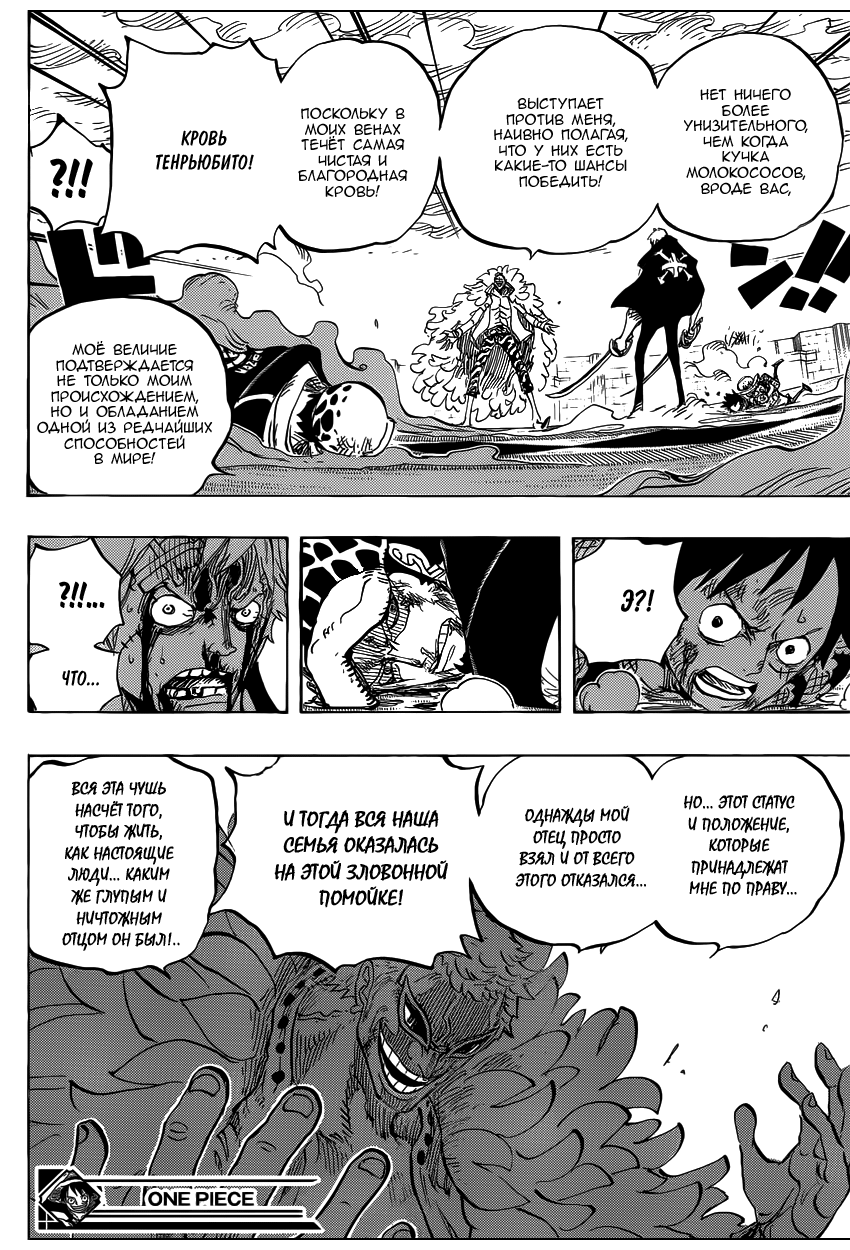 Read One Piece RU Manga Online