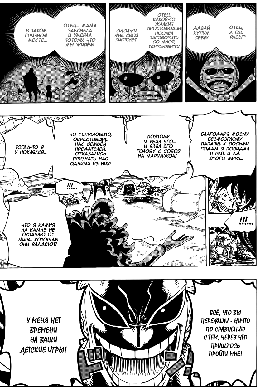 Read One Piece RU Manga Online