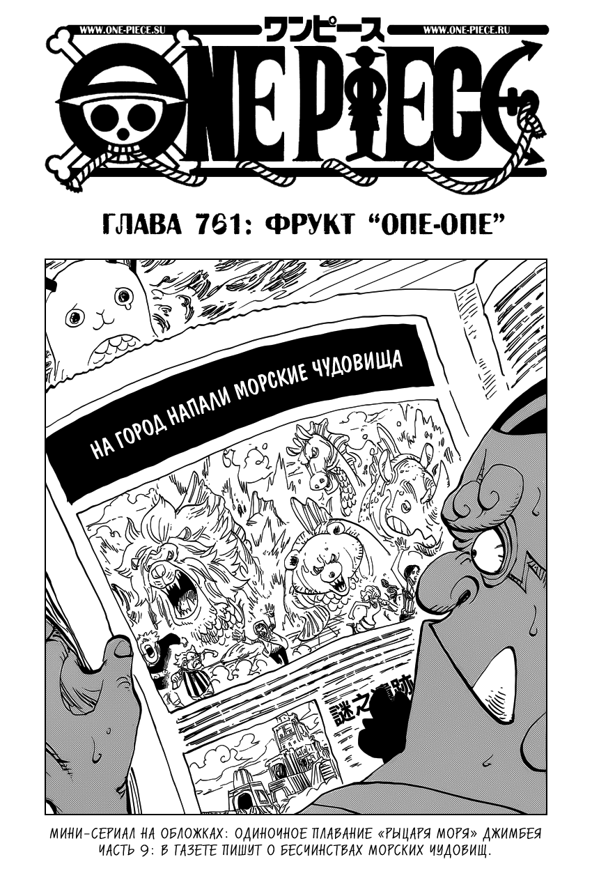 Read One Piece RU Manga Online