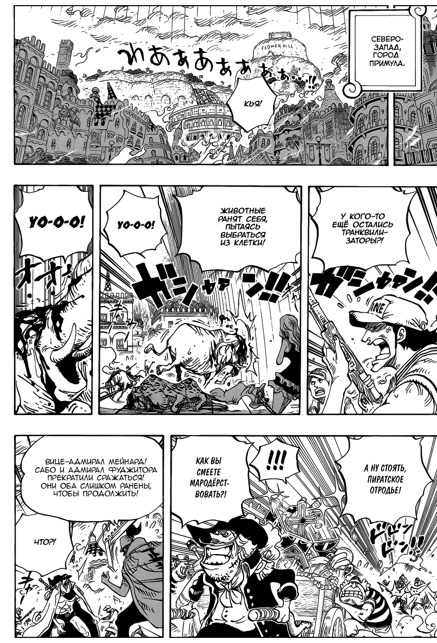 Read One Piece RU Manga Online