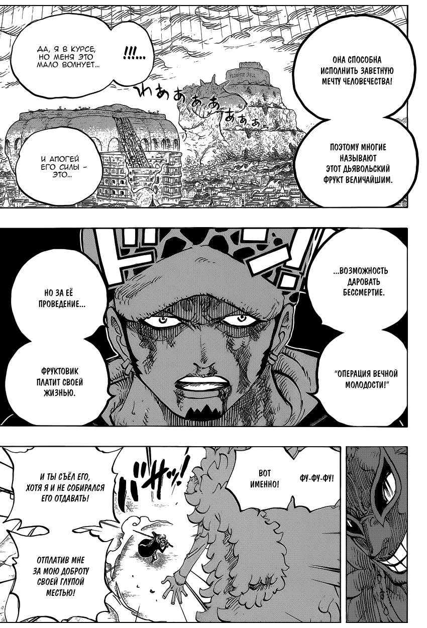 Read One Piece RU Manga Online