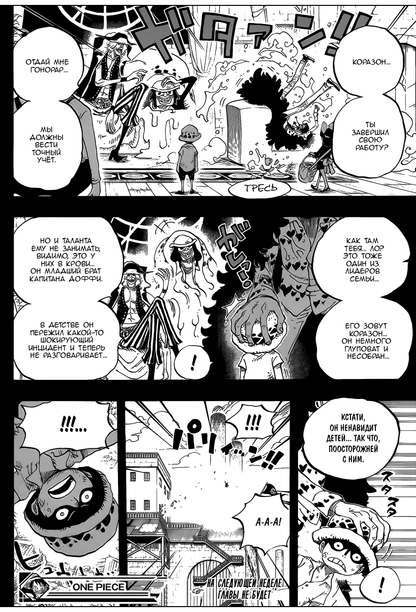 Read One Piece RU Manga Online