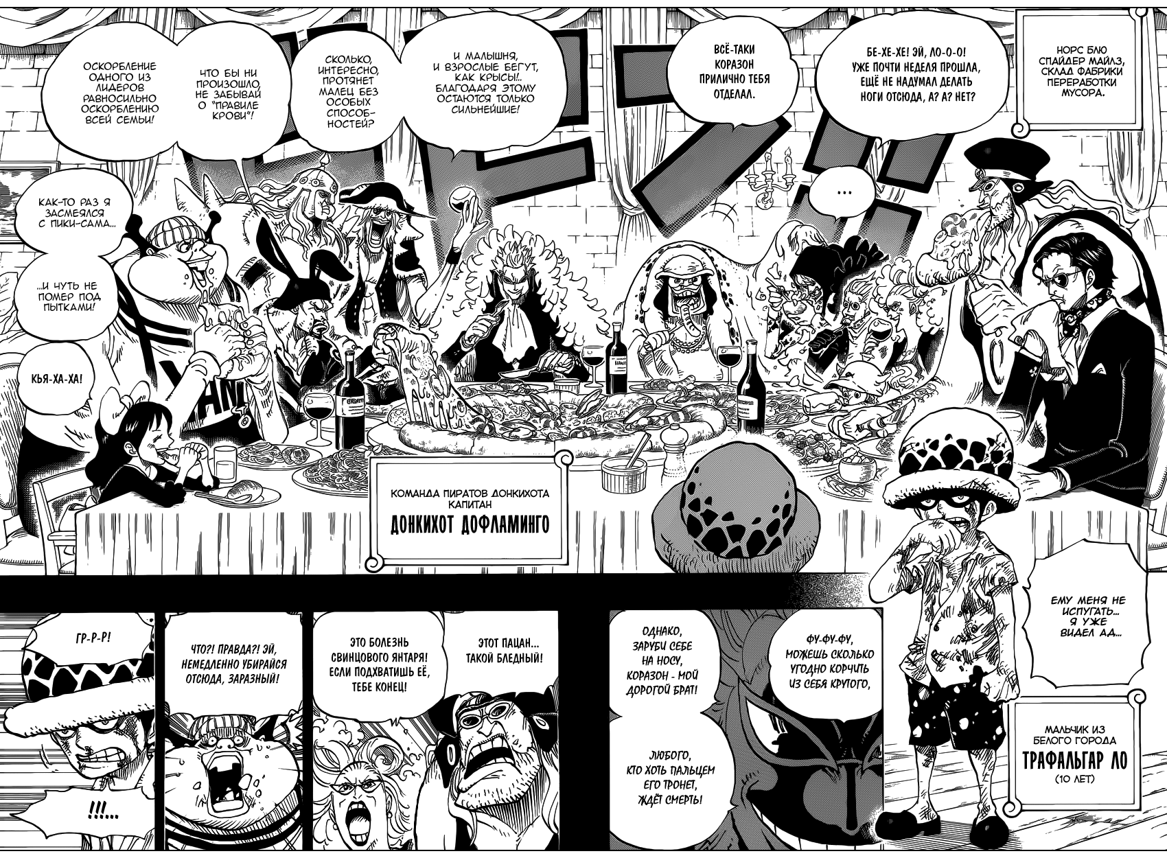 Read One Piece RU Manga Online