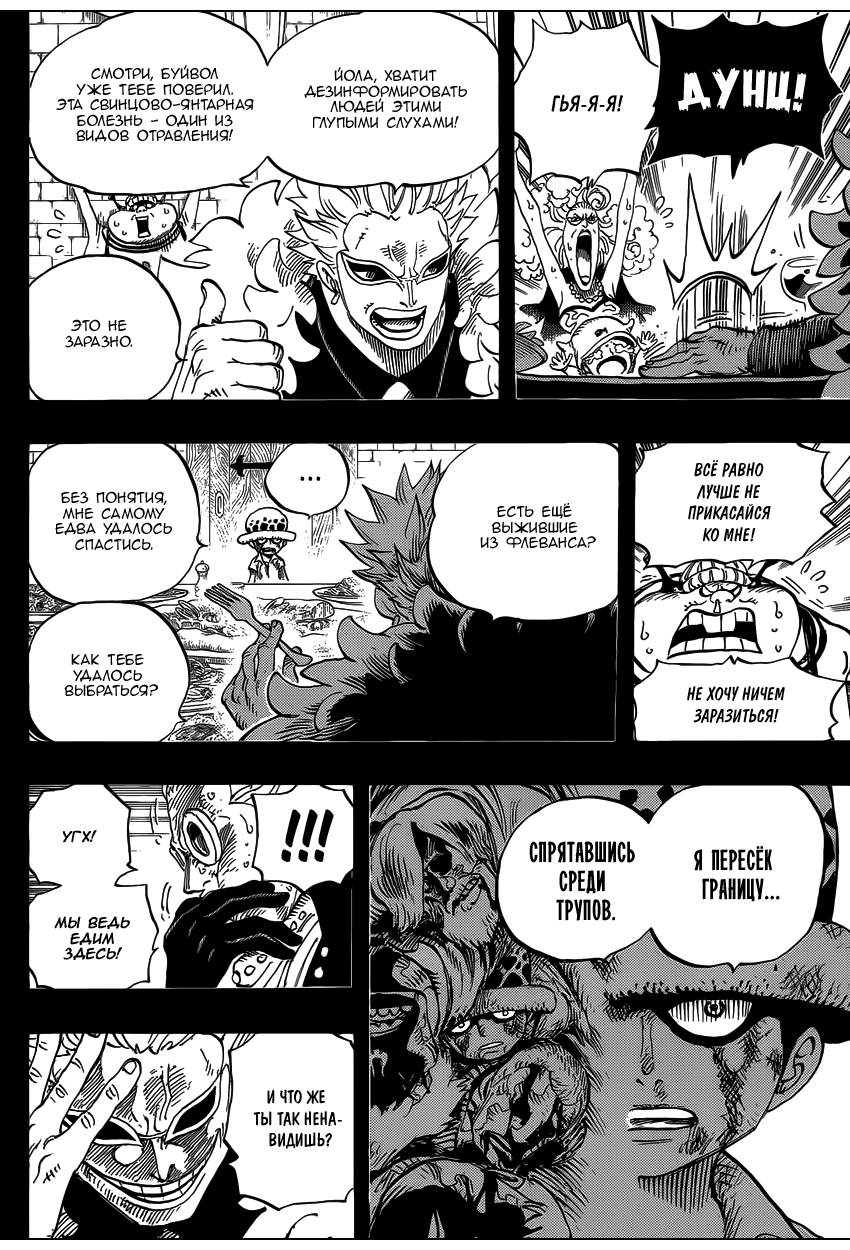 Read One Piece RU Manga Online