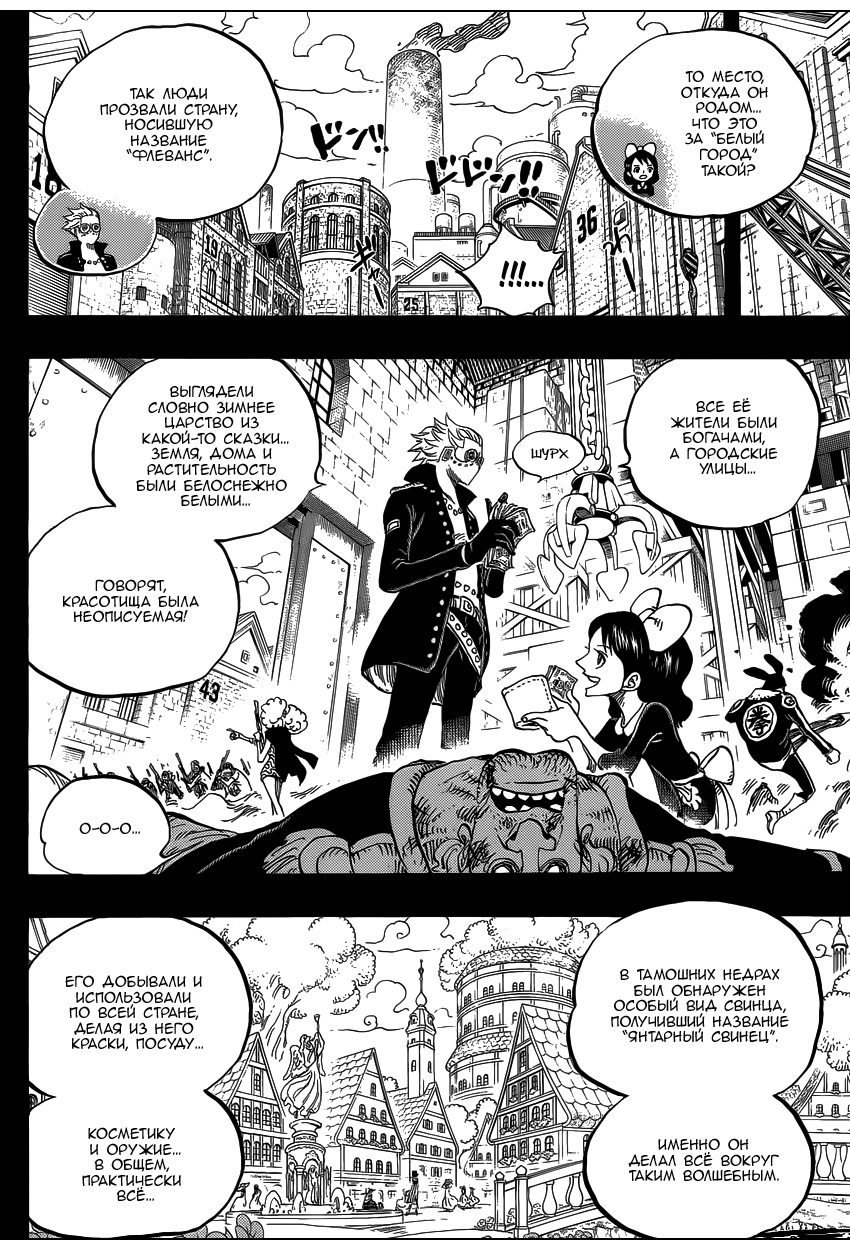 Read One Piece RU Manga Online