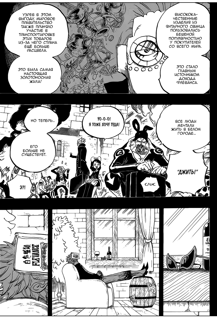 Read One Piece RU Manga Online