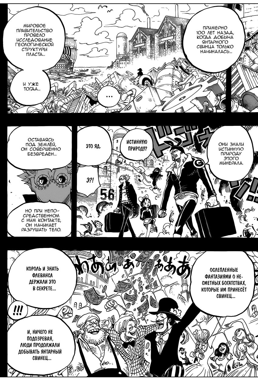 Read One Piece RU Manga Online