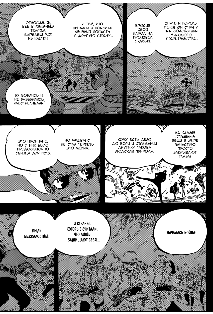 Read One Piece RU Manga Online
