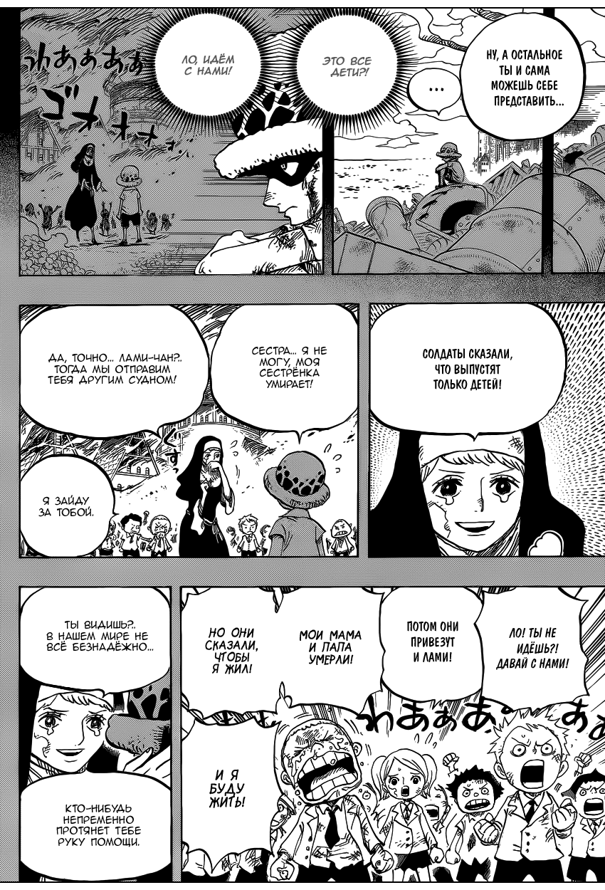 Read One Piece RU Manga Online