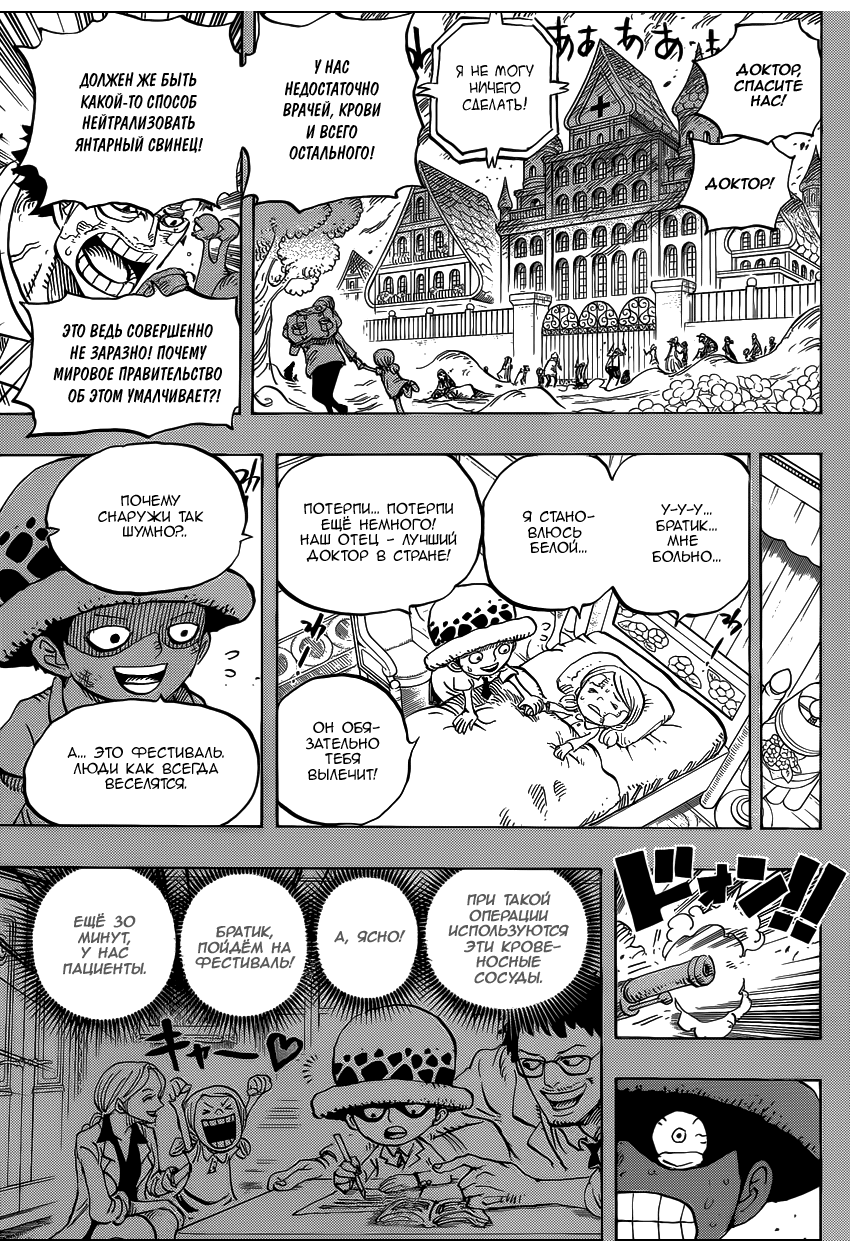 Read One Piece RU Manga Online