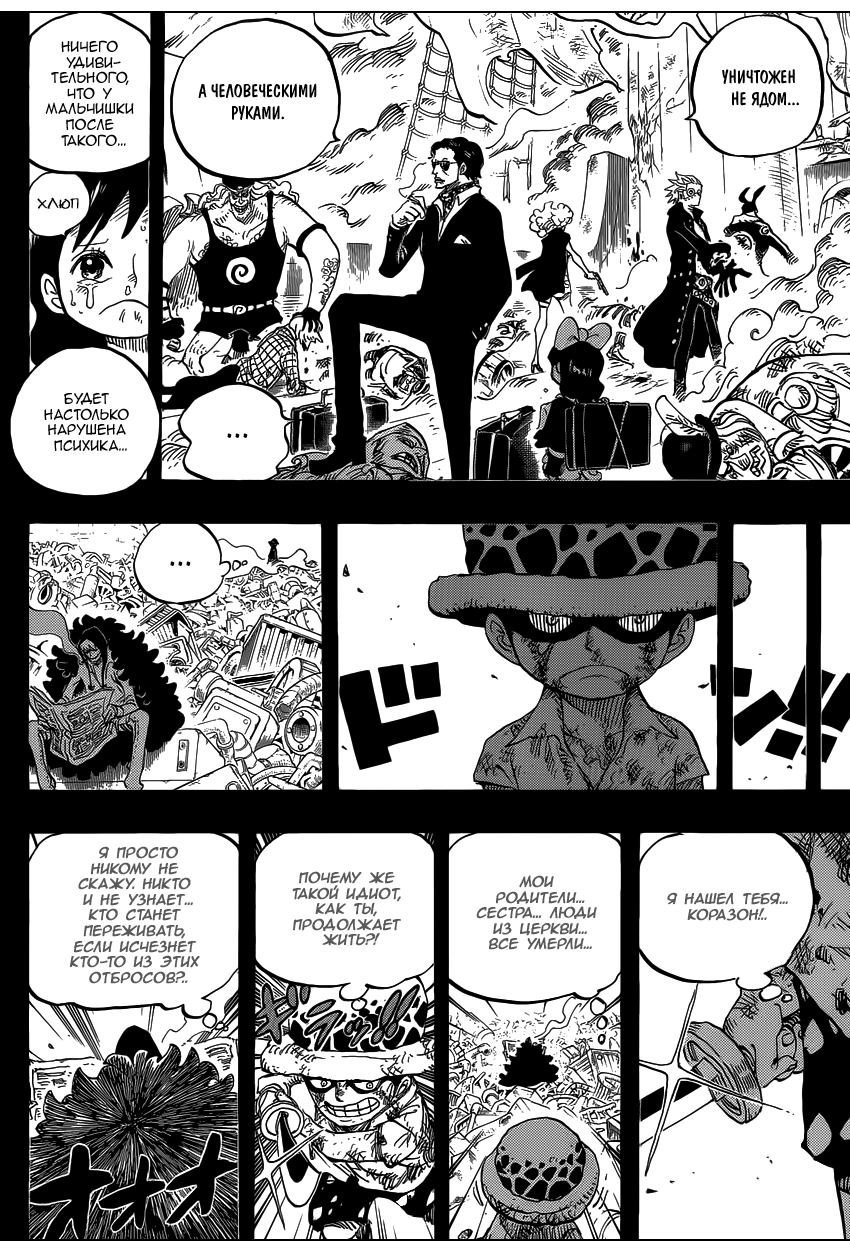 Read One Piece RU Manga Online
