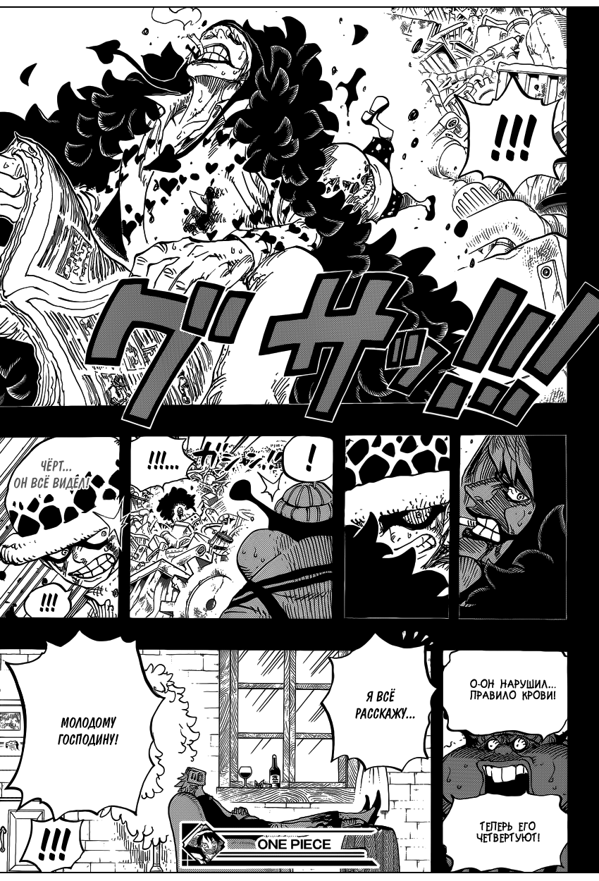 Read One Piece RU Manga Online