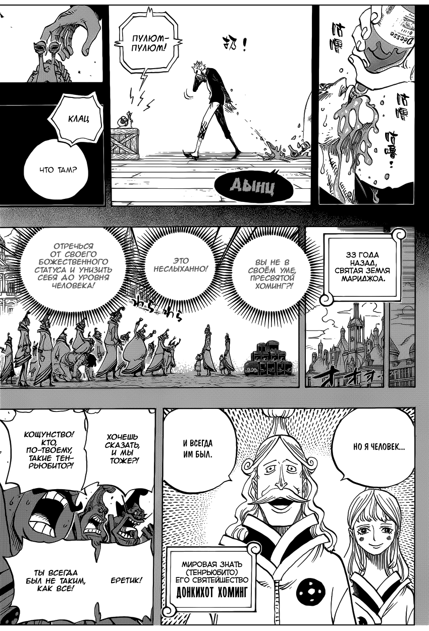 Read One Piece RU Manga Online