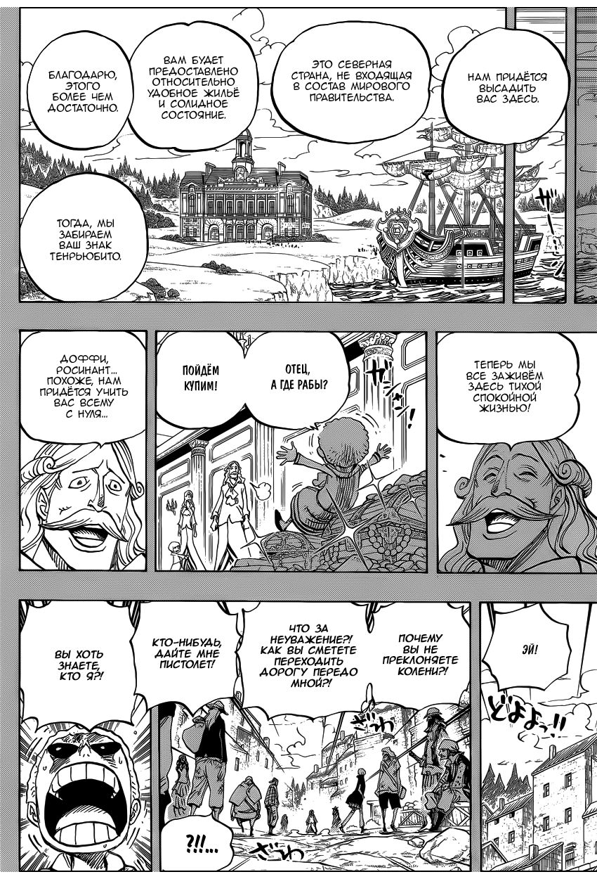 Read One Piece RU Manga Online