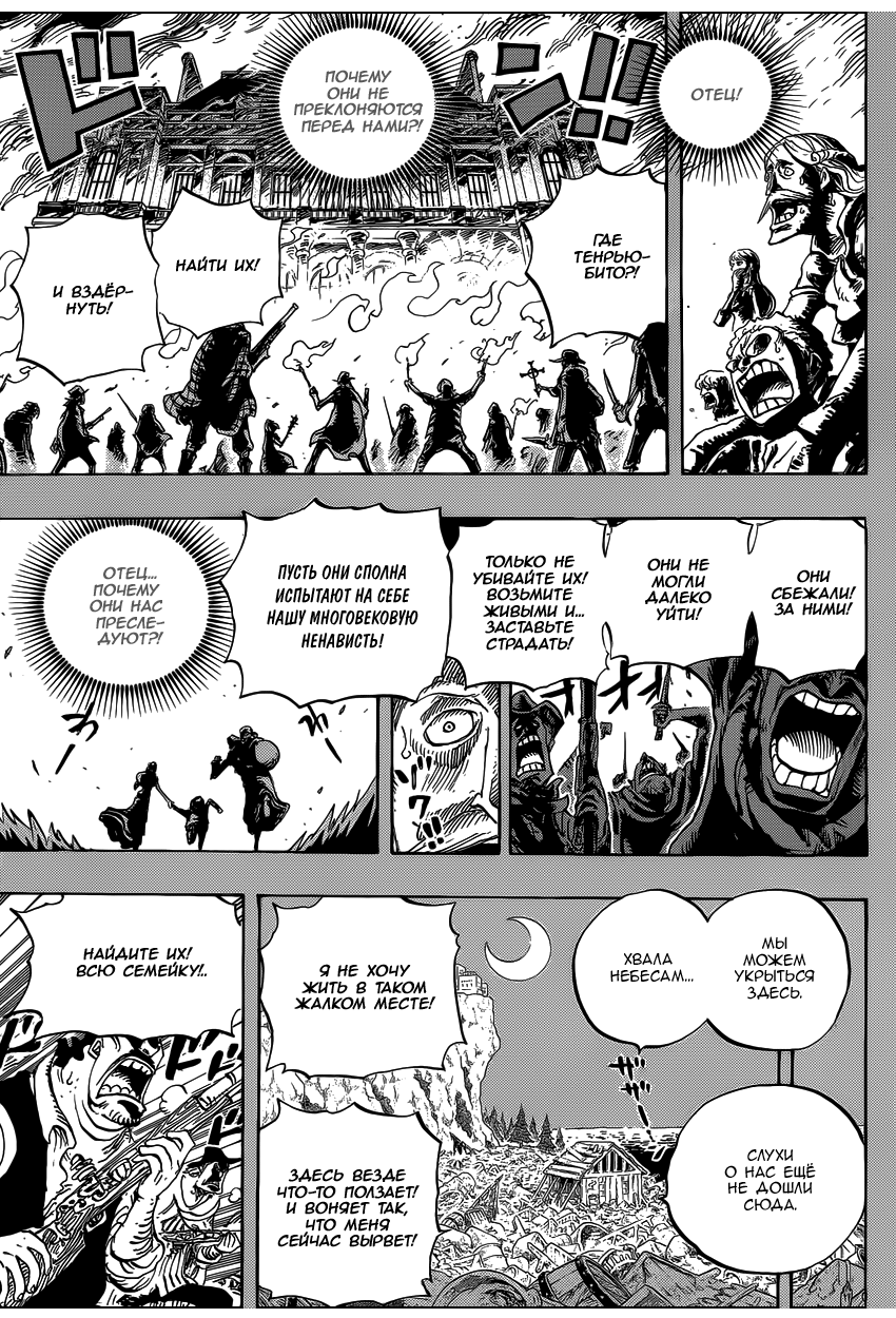 Read One Piece RU Manga Online