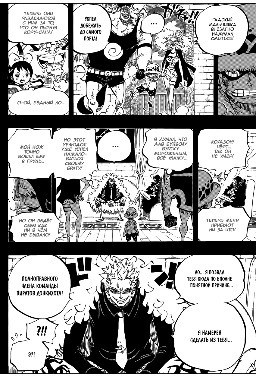 Read One Piece RU Manga Online